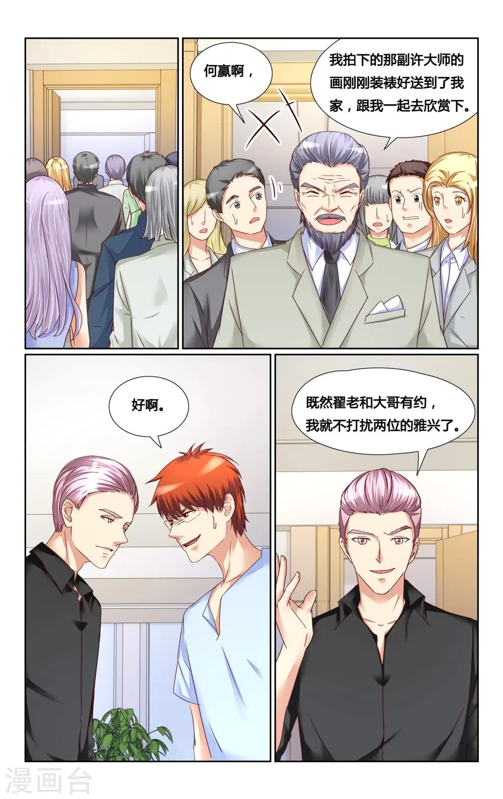 第133话 第2页