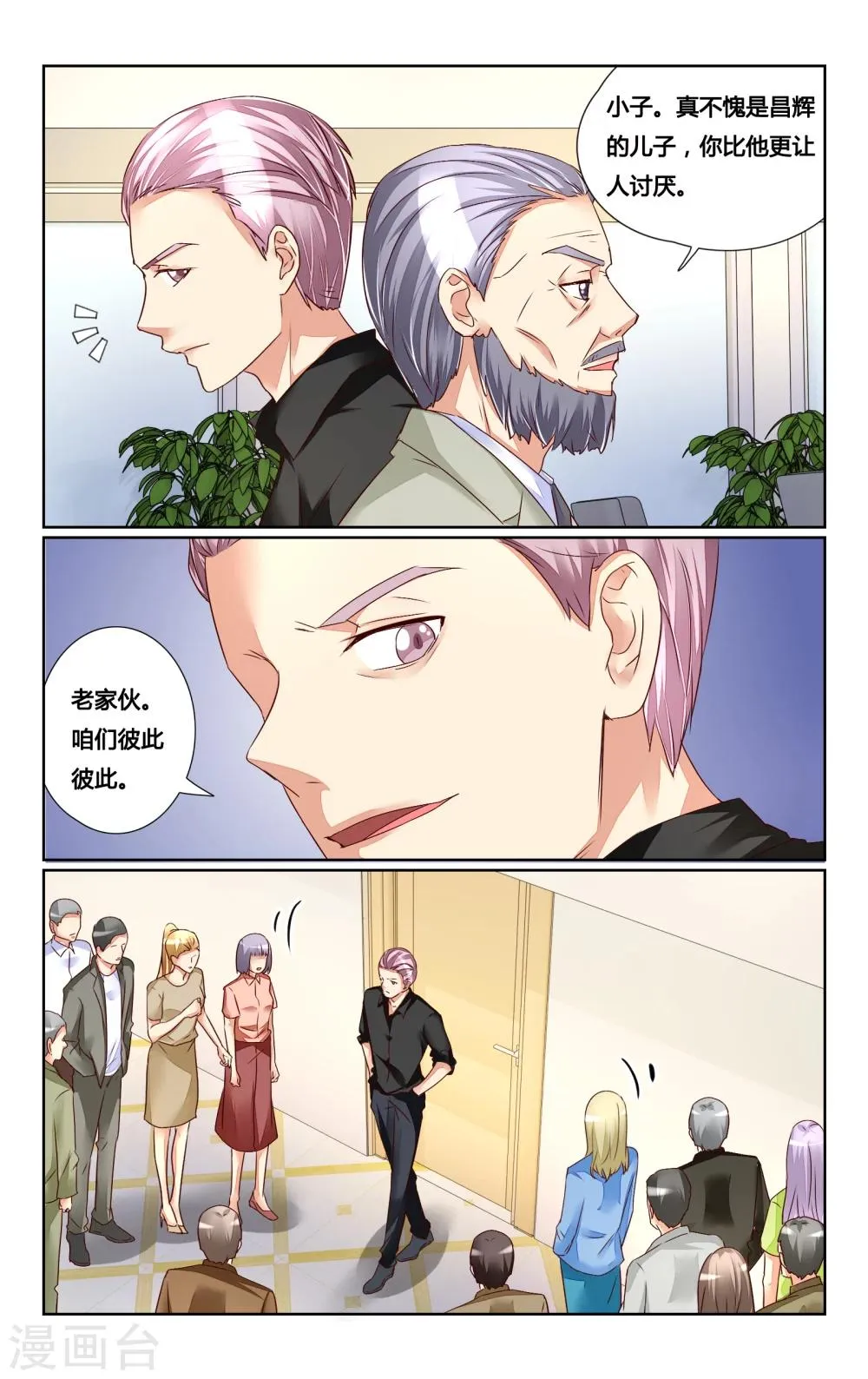 第133话 第3页
