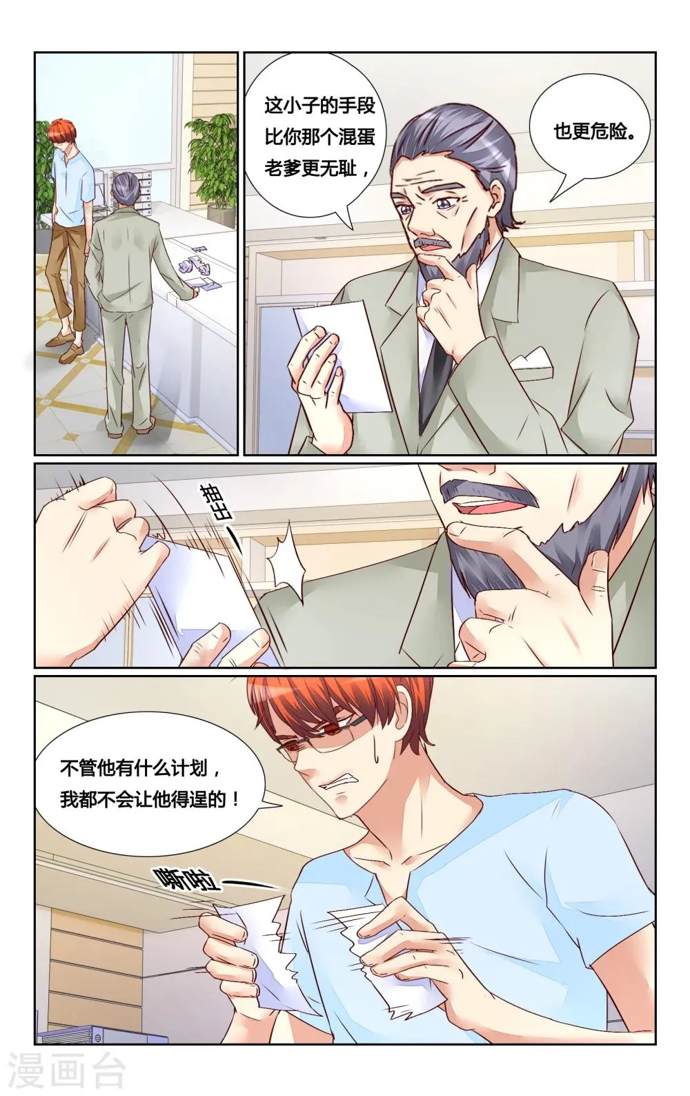 第133话 第4页