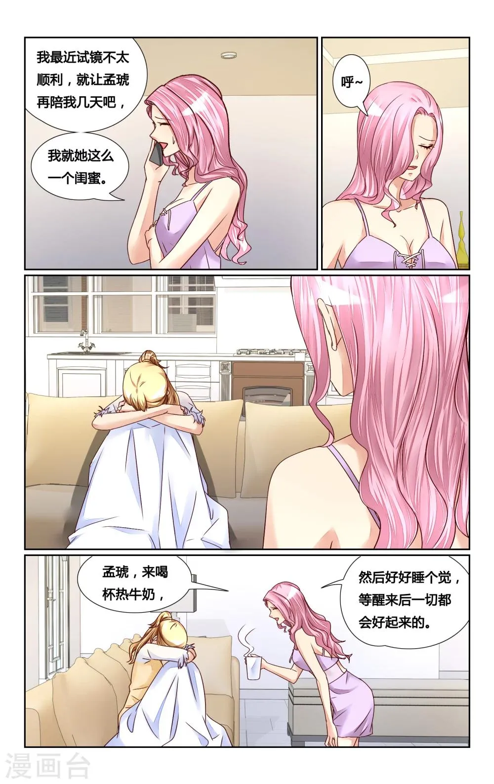 第133话 第5页
