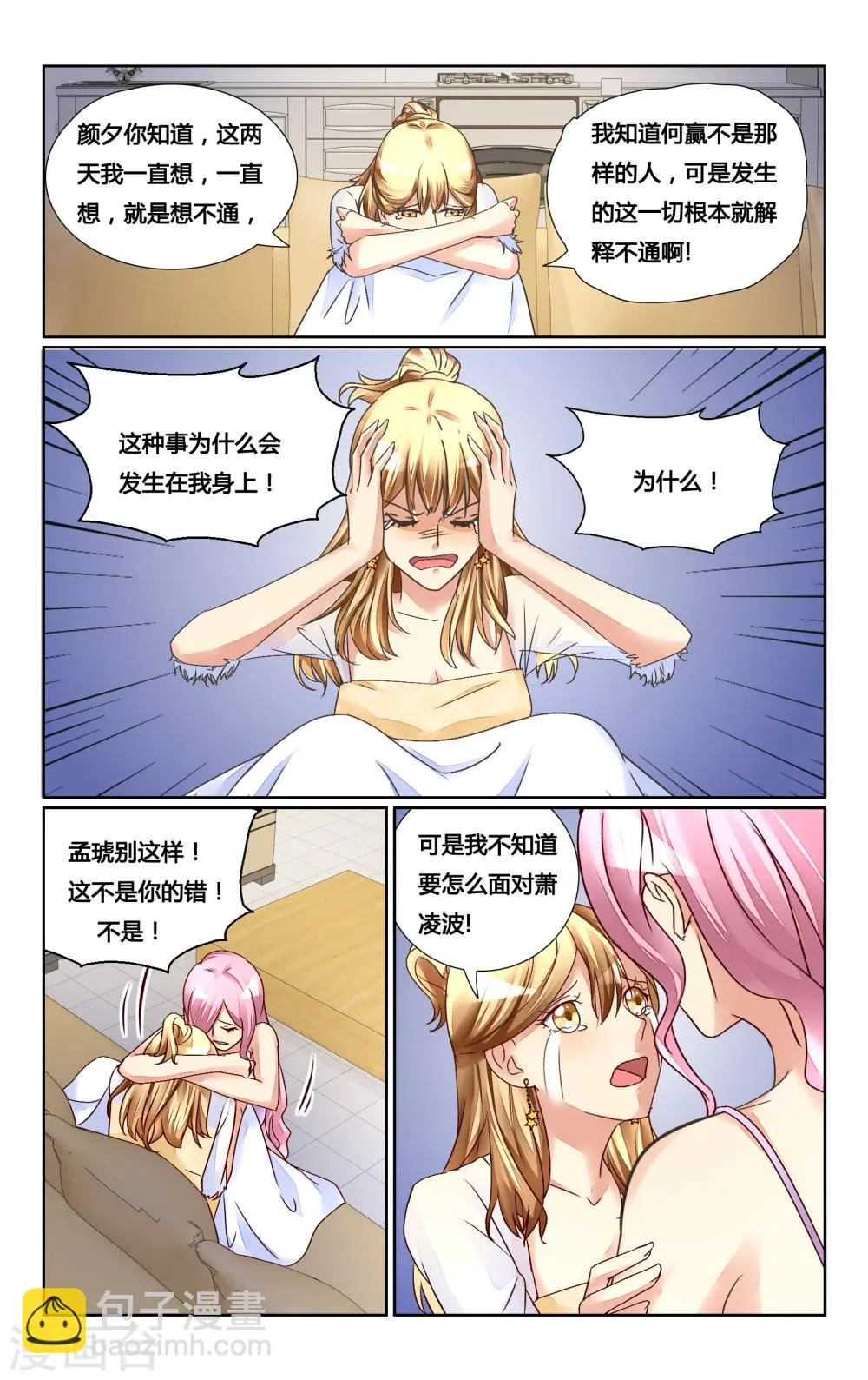 第133话 第6页