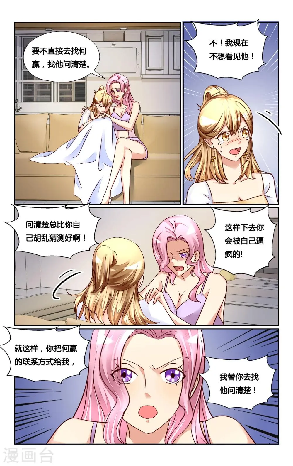 第133话 第7页
