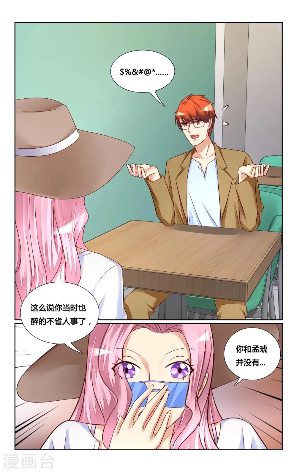 第133话 第10页