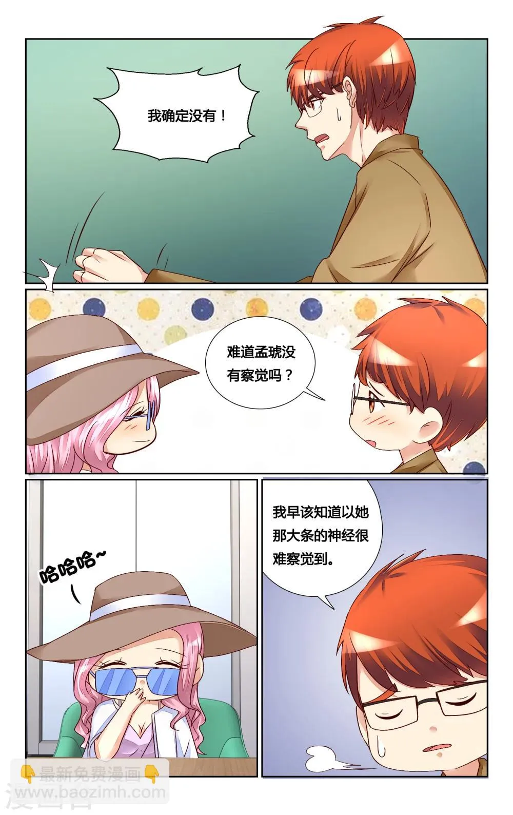 第133话 第11页