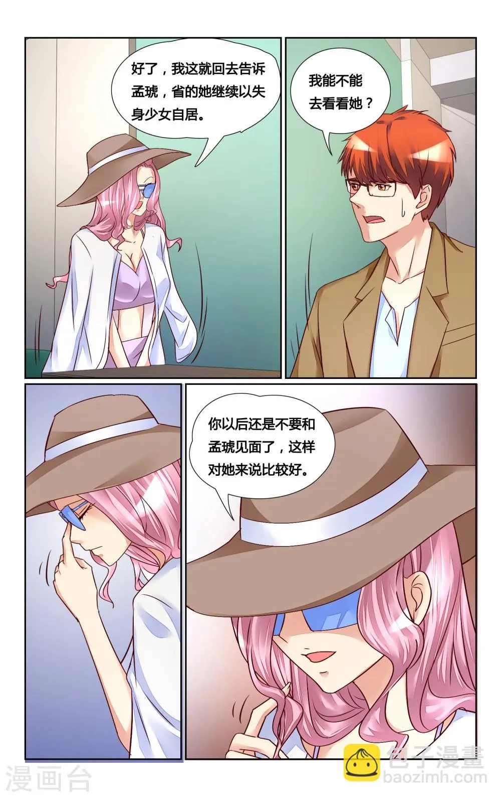 第133话 第12页