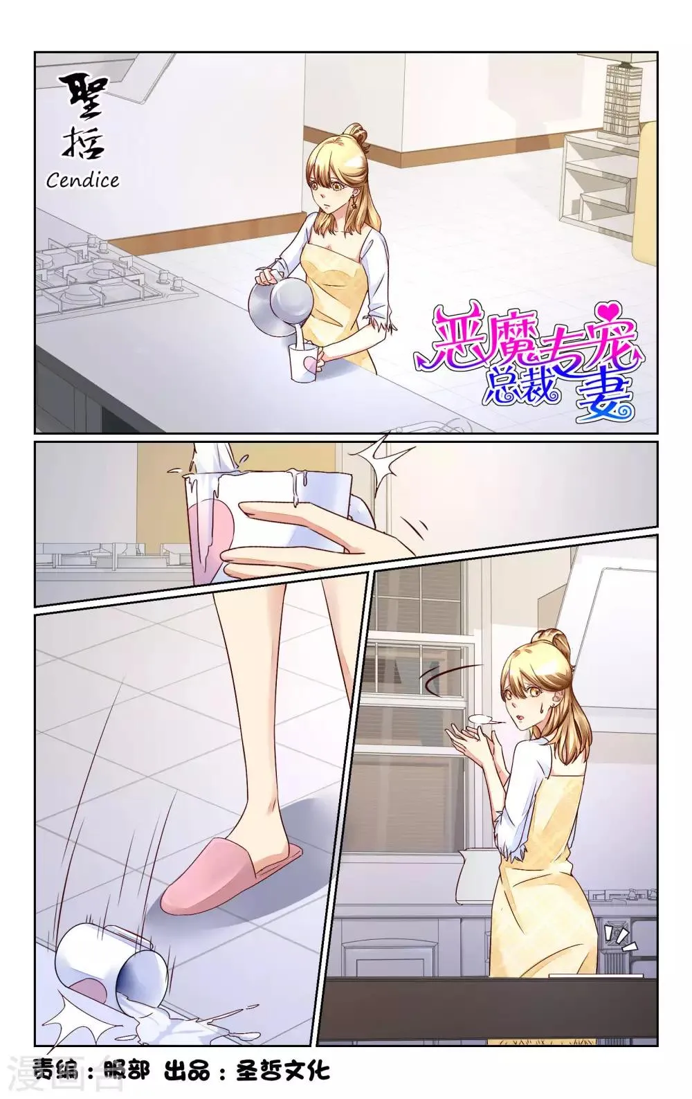 第134话 第1页
