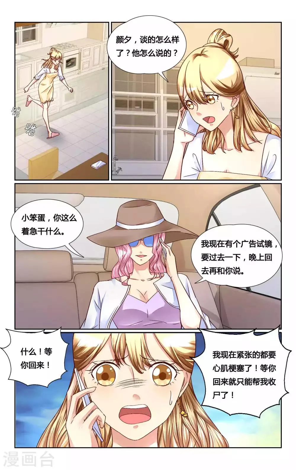 第134话 第2页