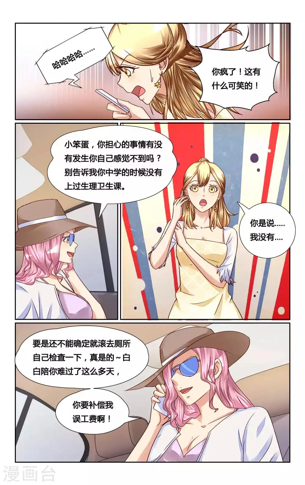 第134话 第3页