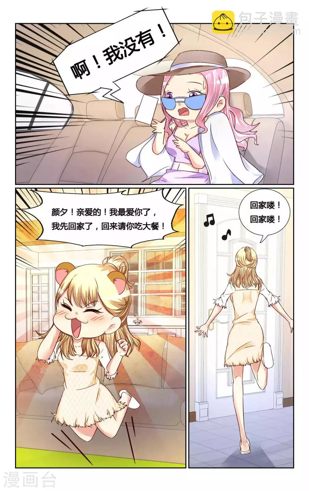 第134话 第4页