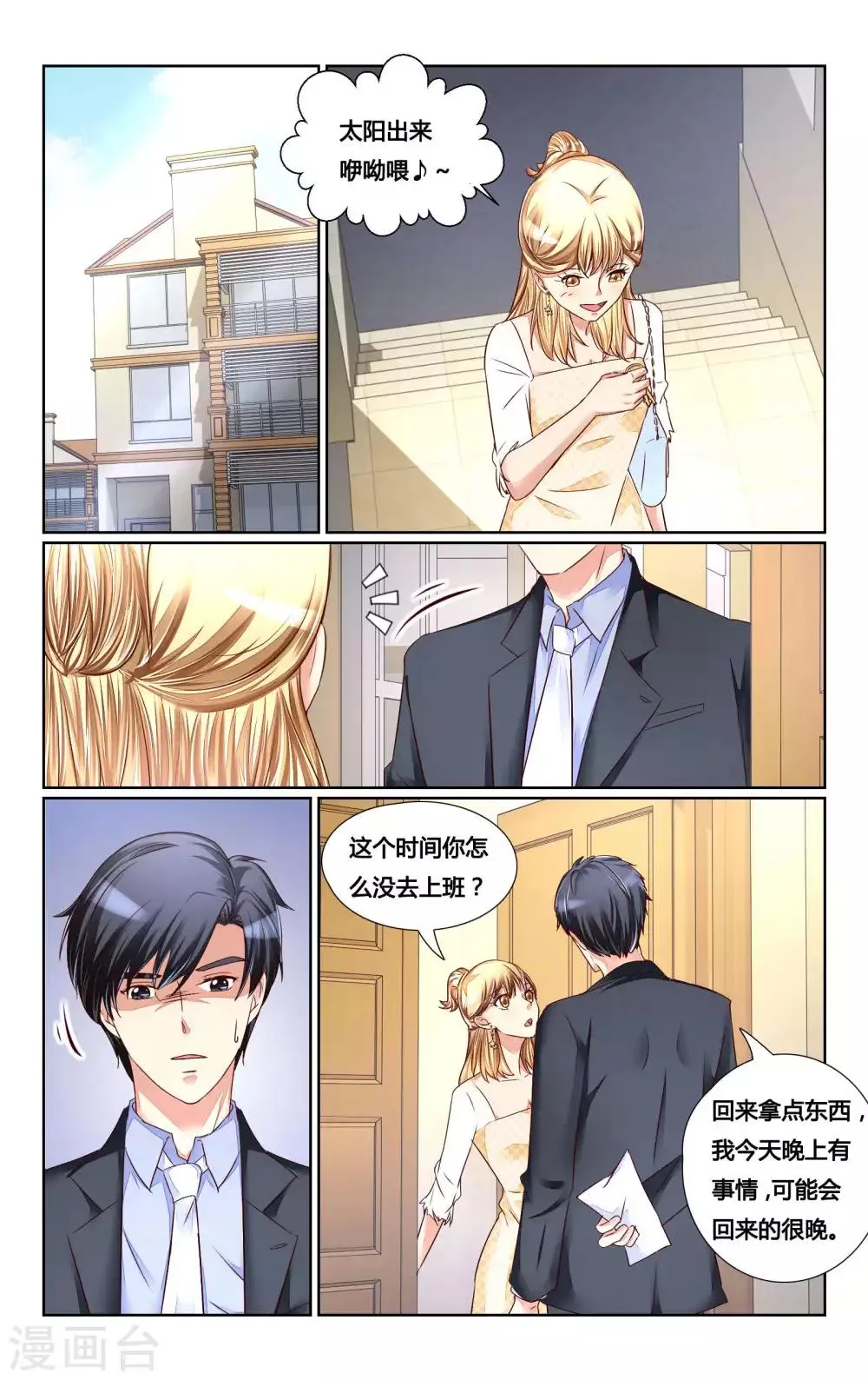 第134话 第5页