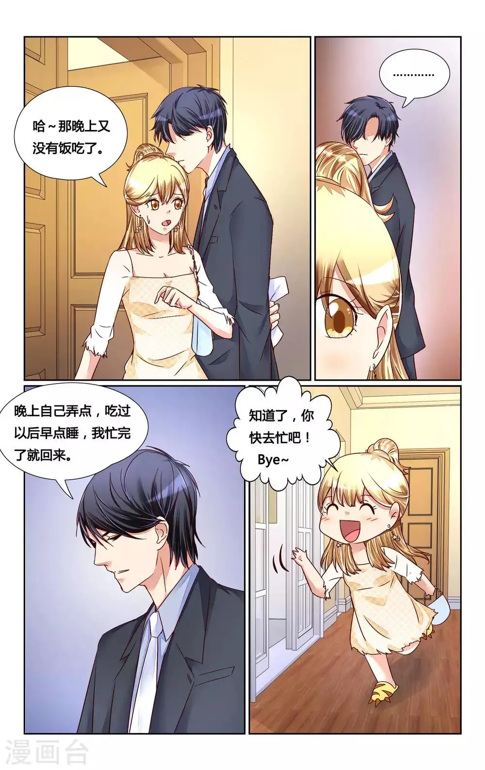 第134话 第6页
