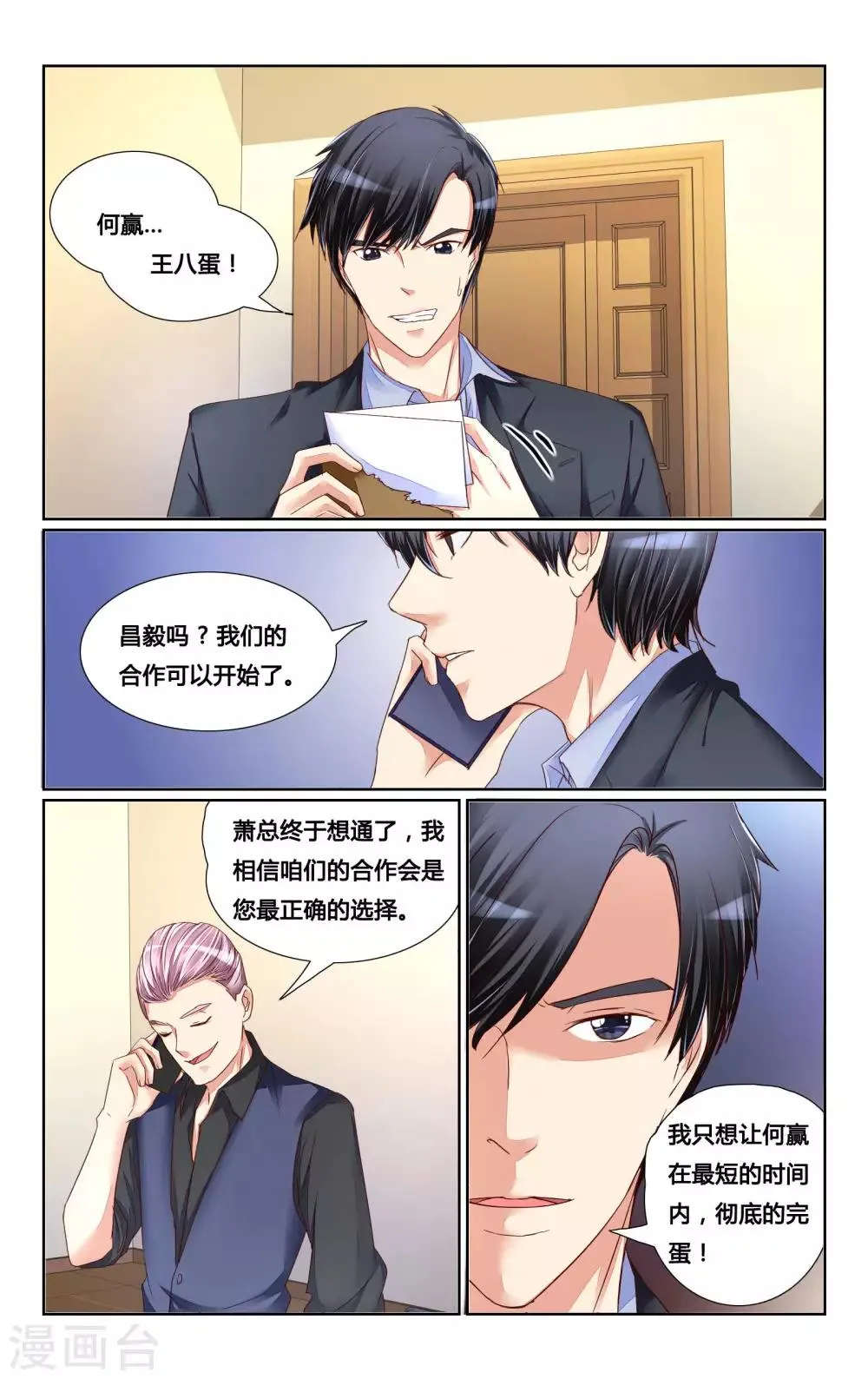 第134话 第7页