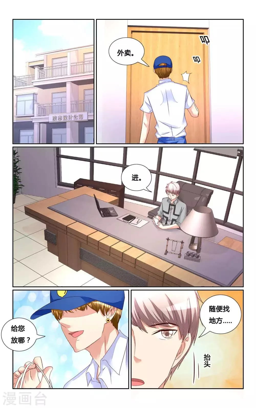 第134话 第9页