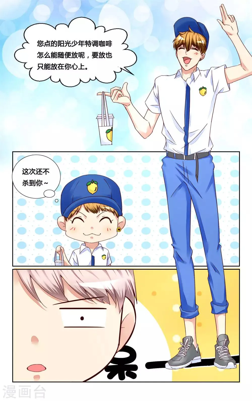 第134话 第10页