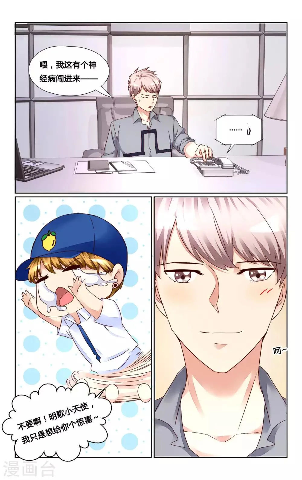第134话 第11页