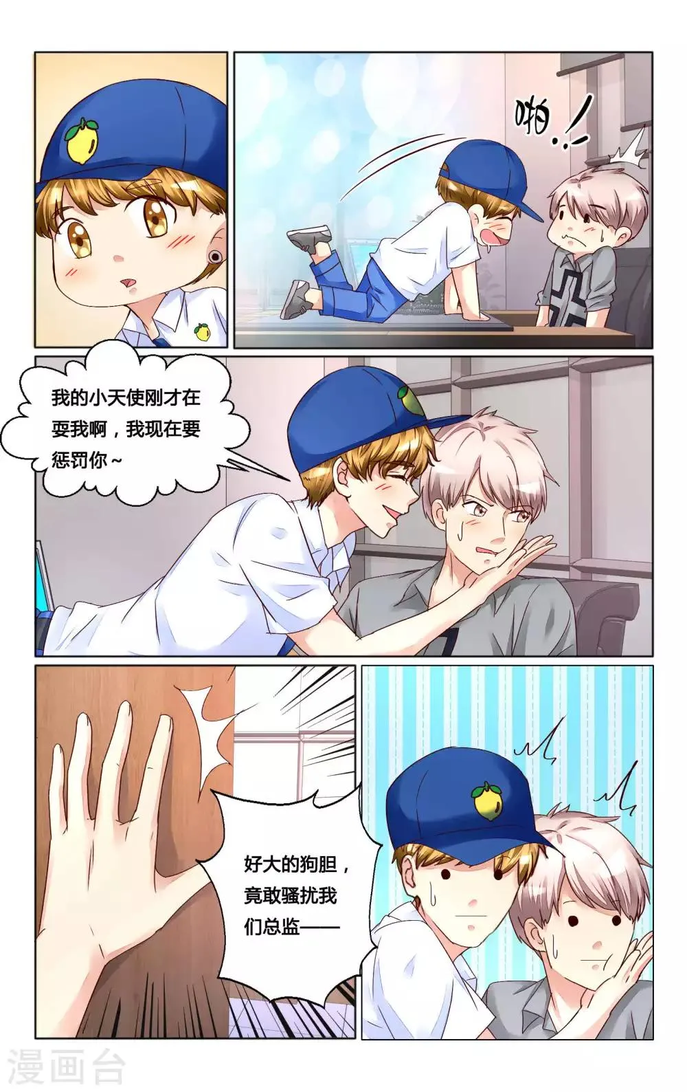 第134话 第12页