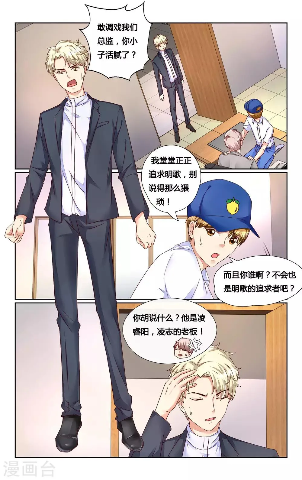 第135话 第1页