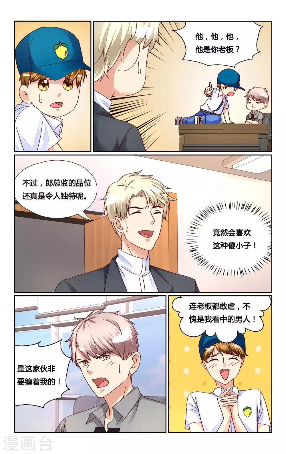 第135话 第2页