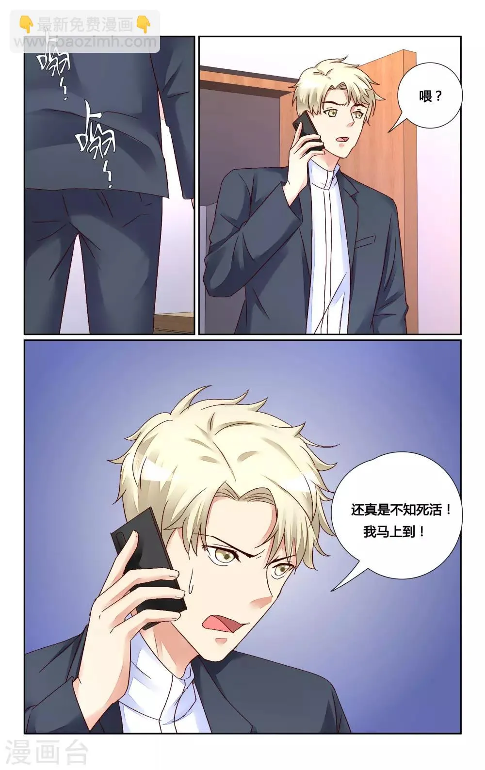 第135话 第3页
