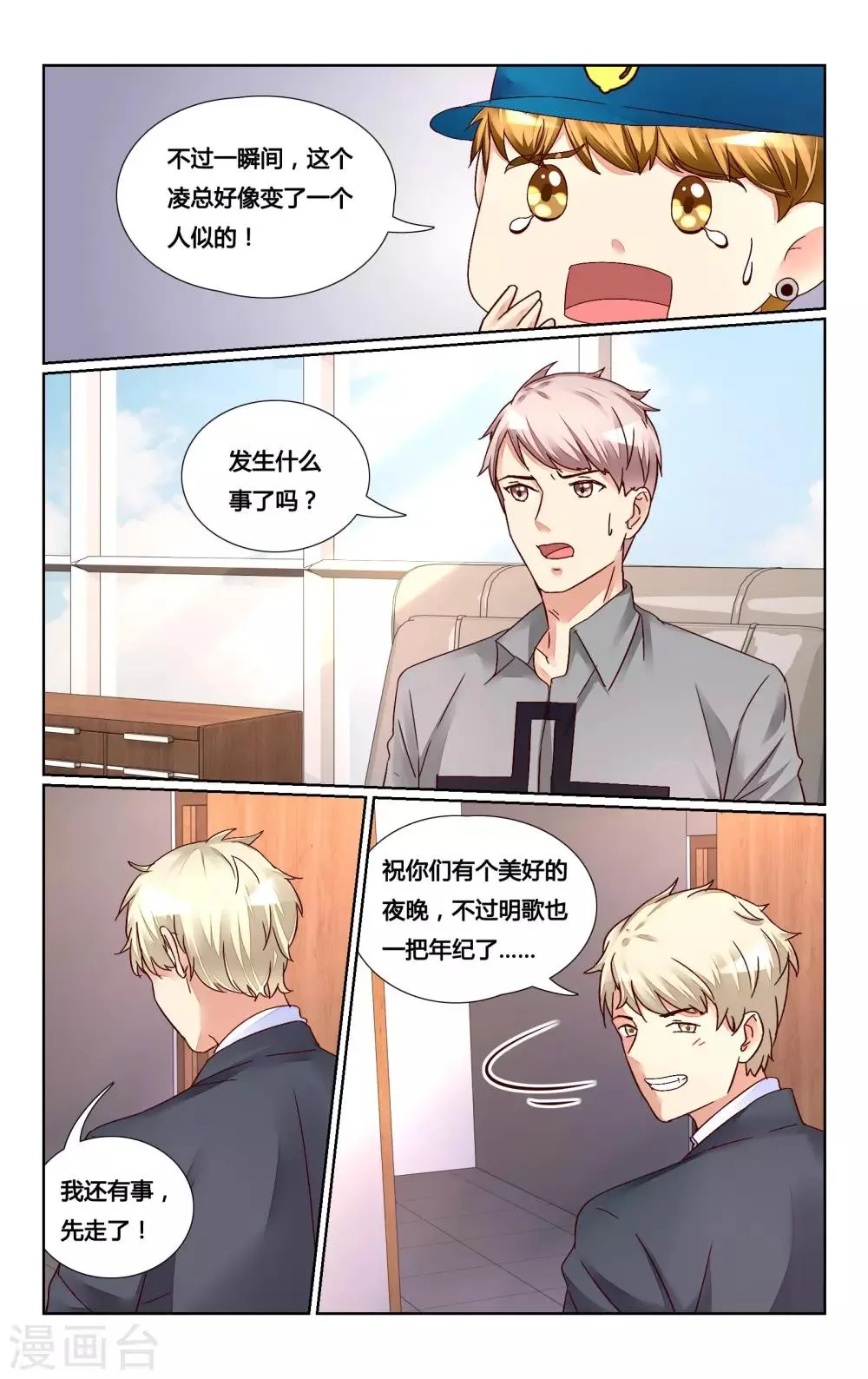 第135话 第4页