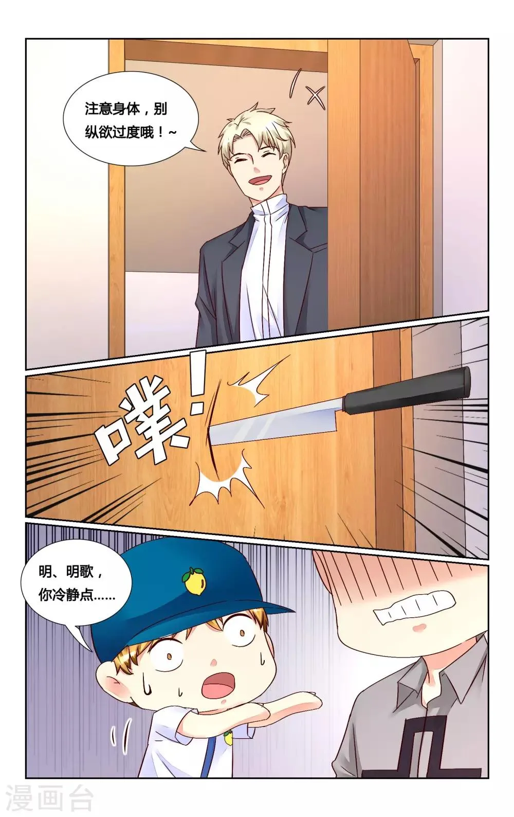 第135话 第5页