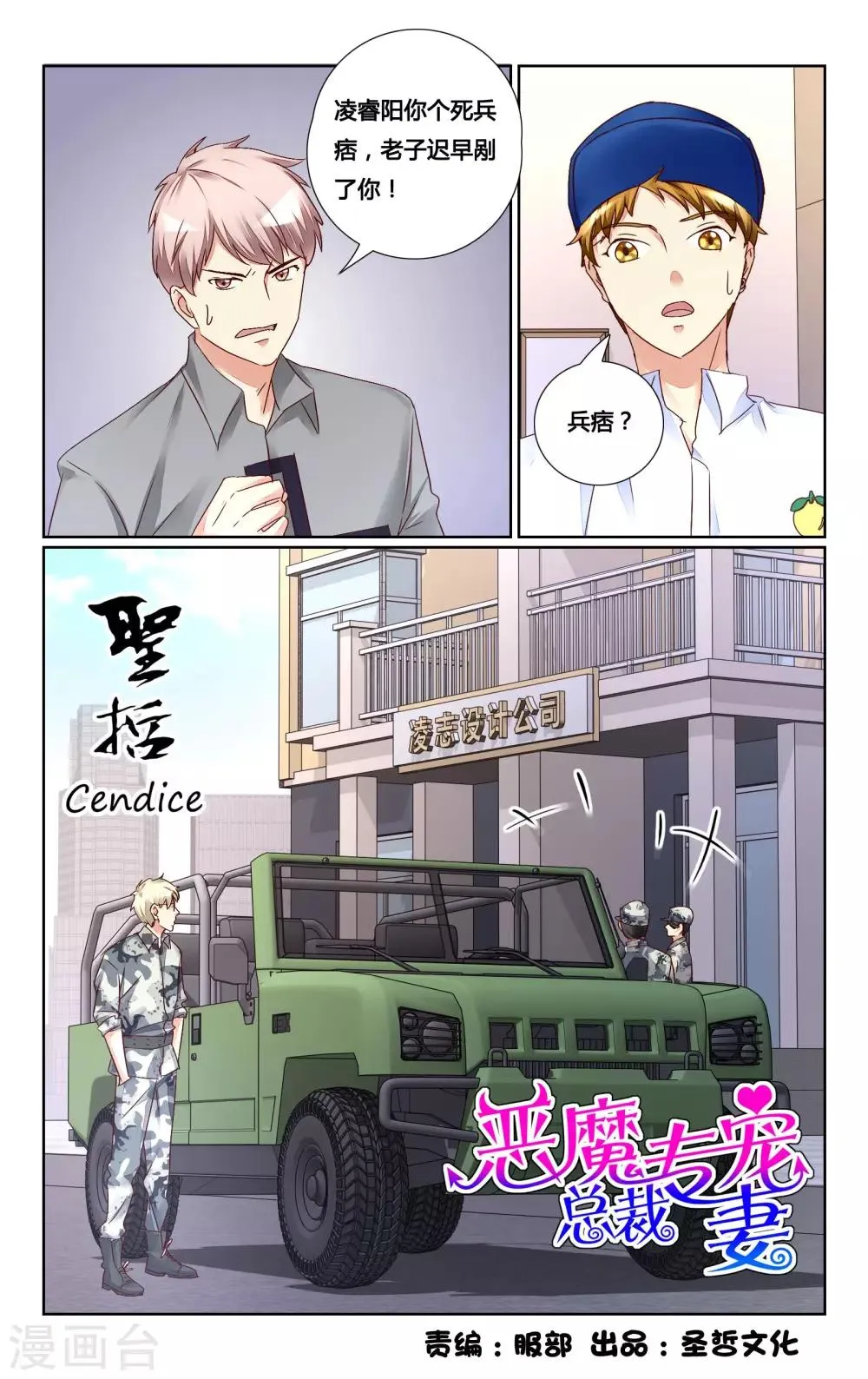 第135话 第6页
