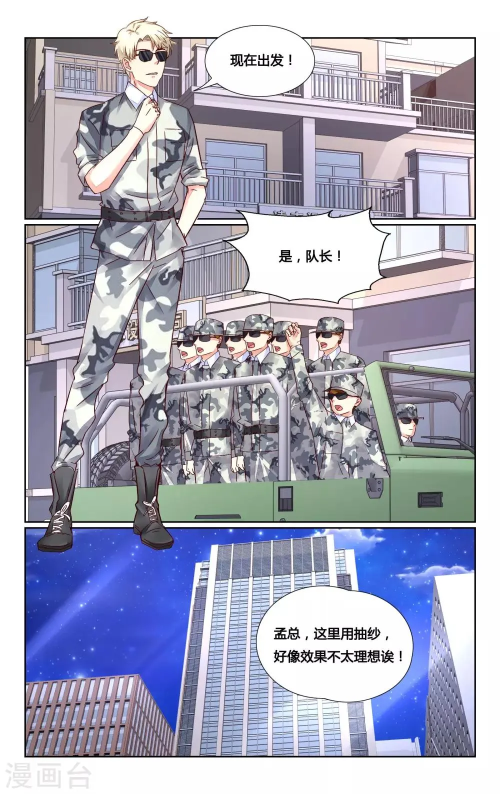 第135话 第7页