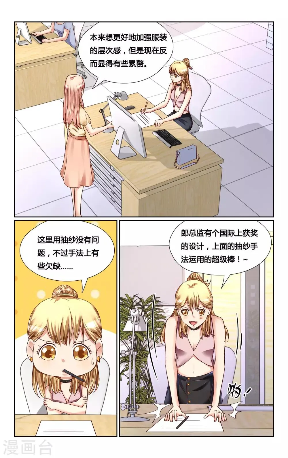 第135话 第8页
