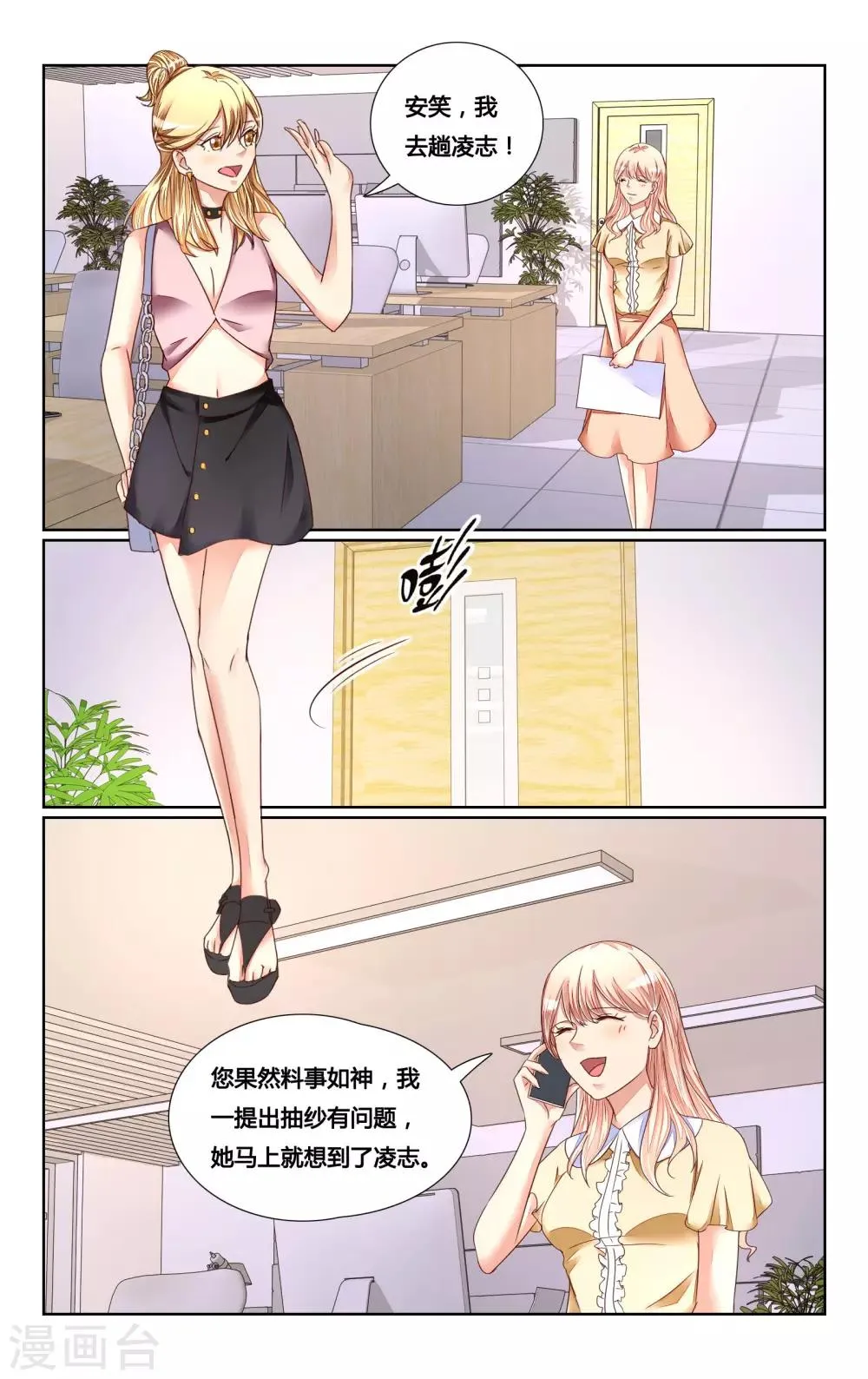 第135话 第9页