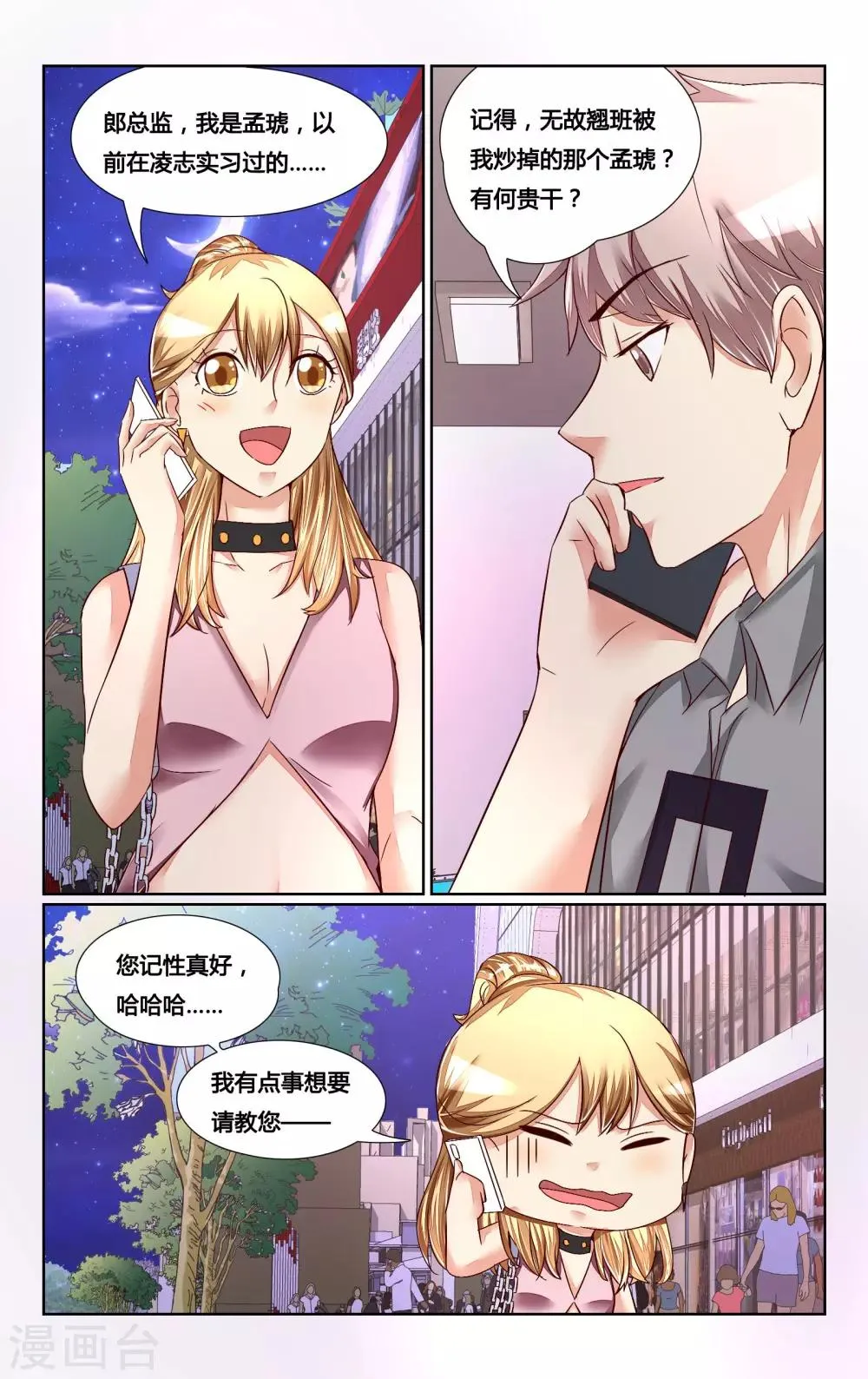 第135话 第11页