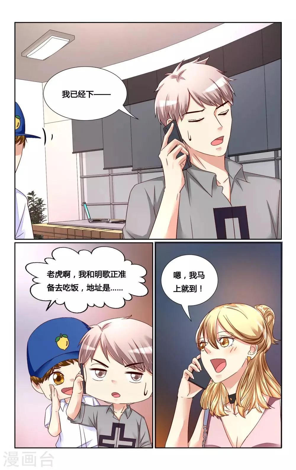 第135话 第12页