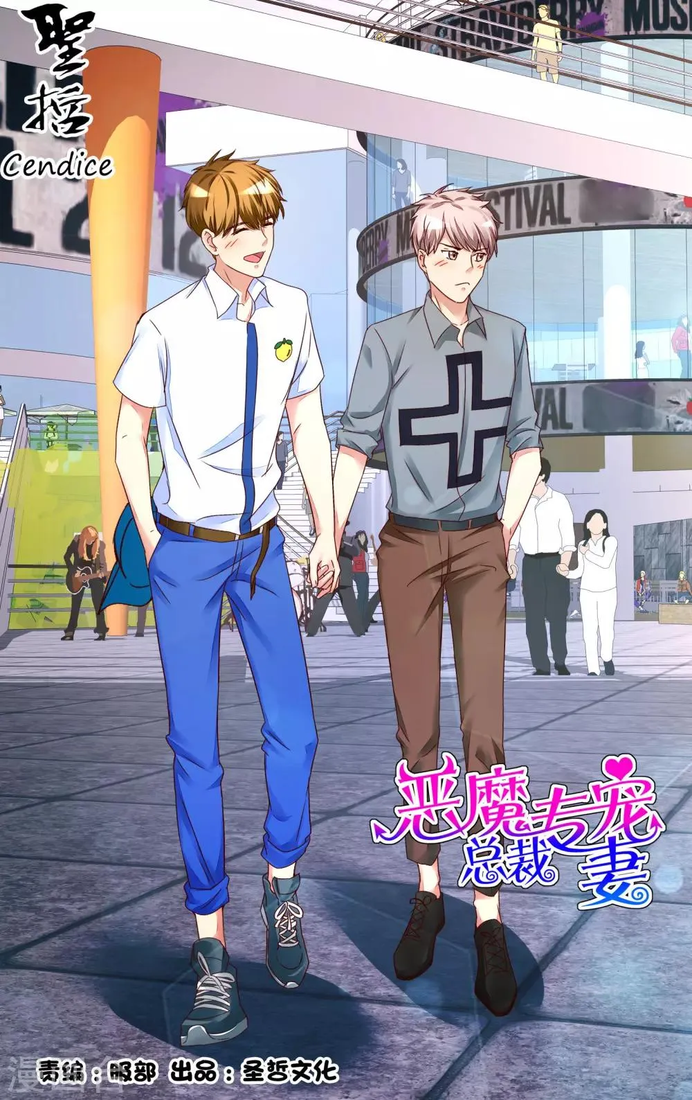 第136话 第1页