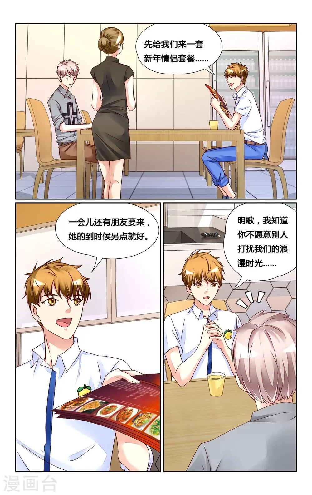 第136话 第2页