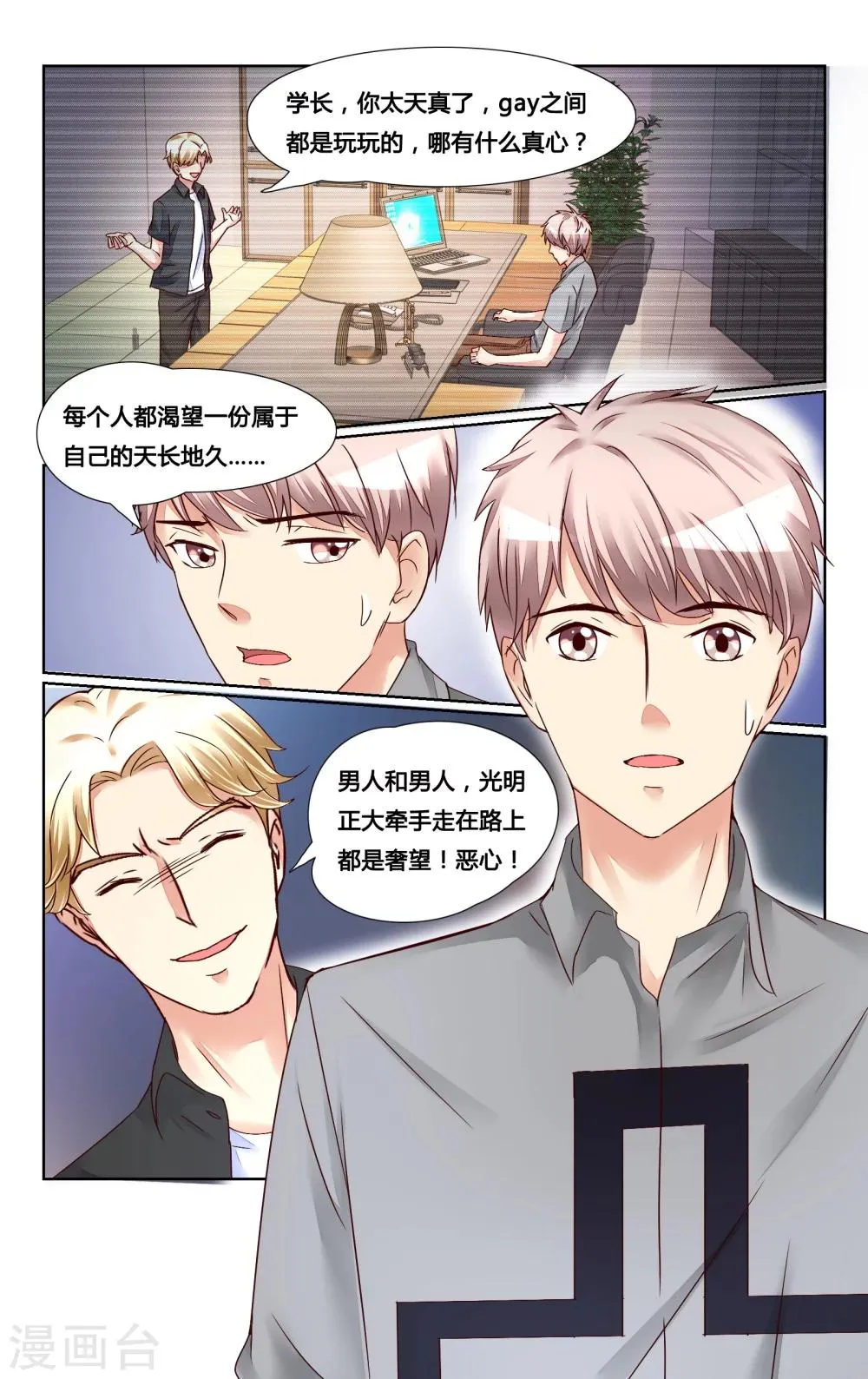 第136话 第4页