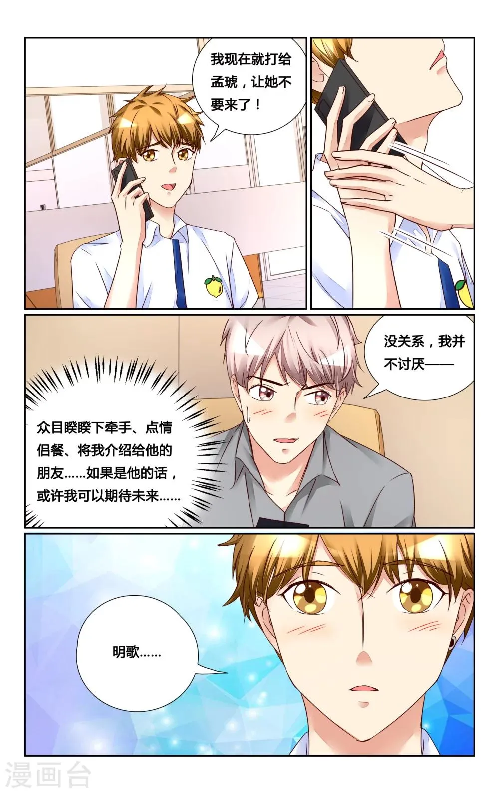 第136话 第5页