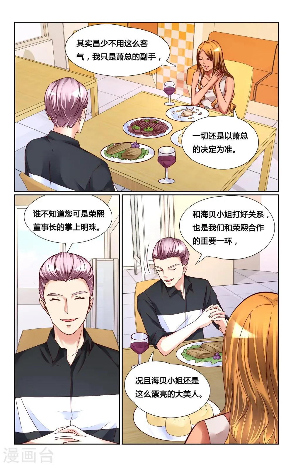 第136话 第6页