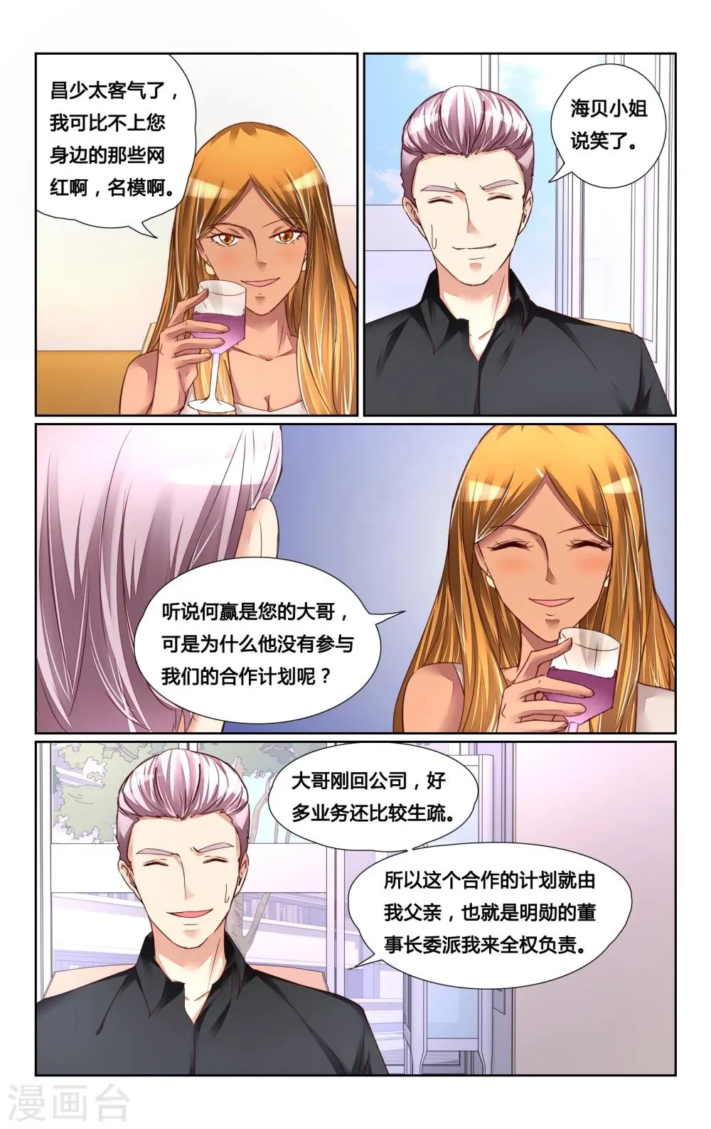 第136话 第7页
