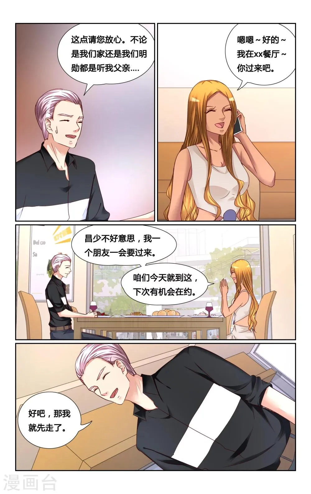 第136话 第9页