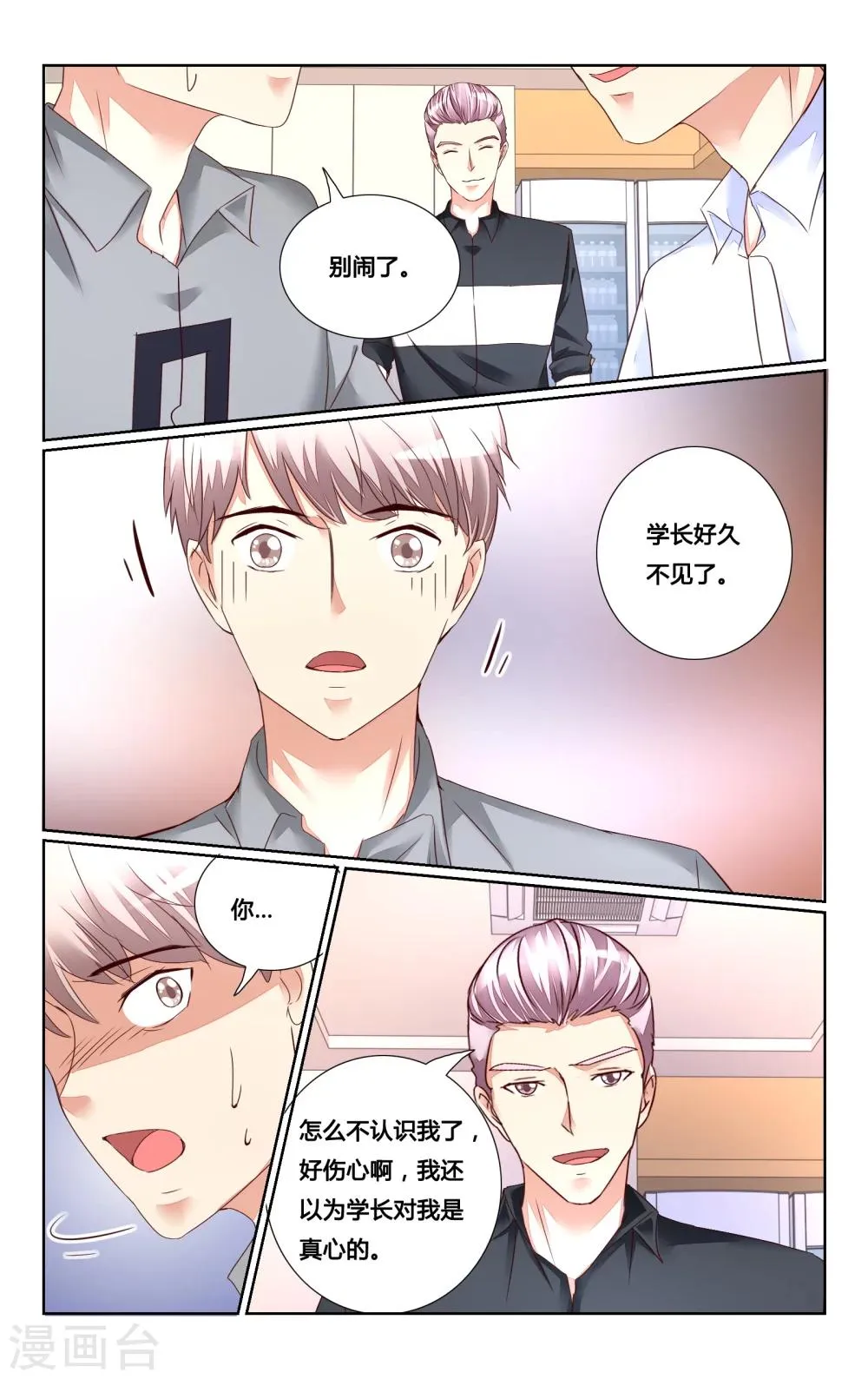第136话 第11页