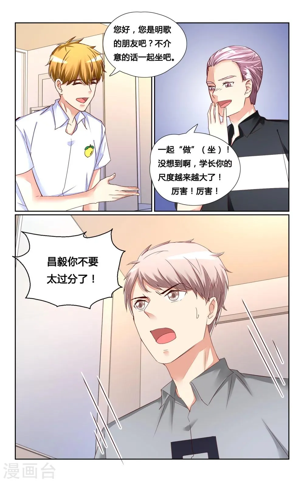 第136话 第12页