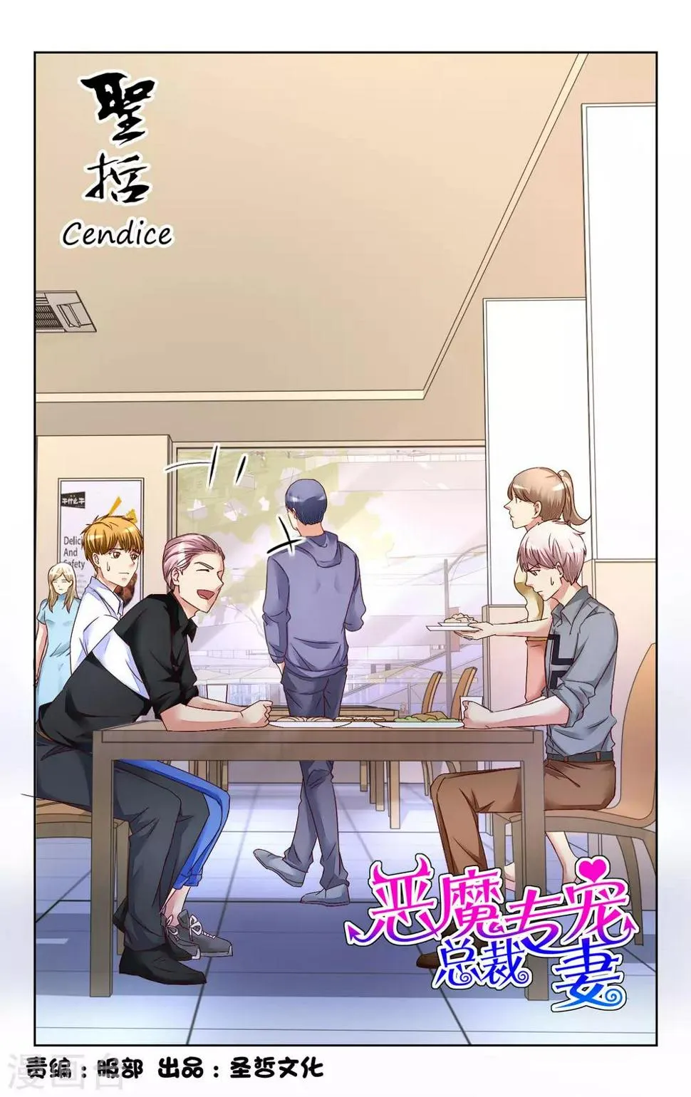 第137话 第2页