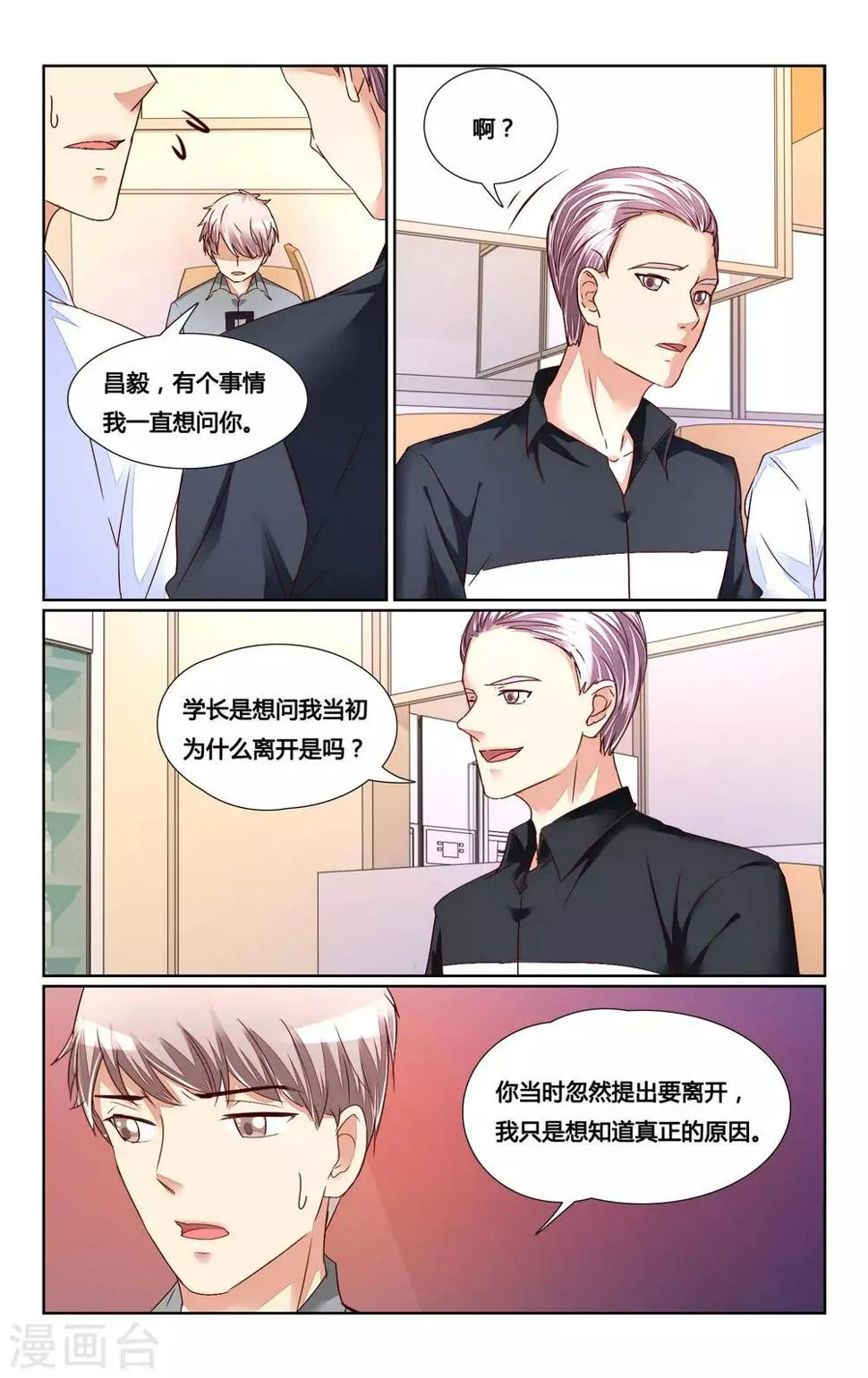 第137话 第3页