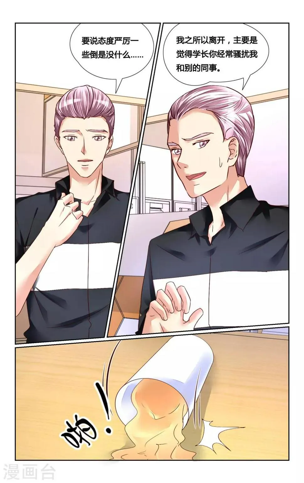 第137话 第5页
