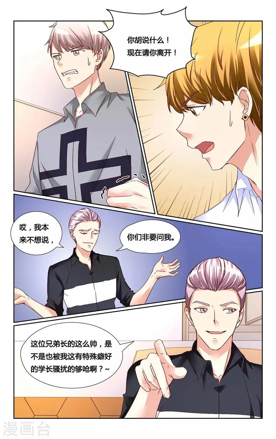 第137话 第6页