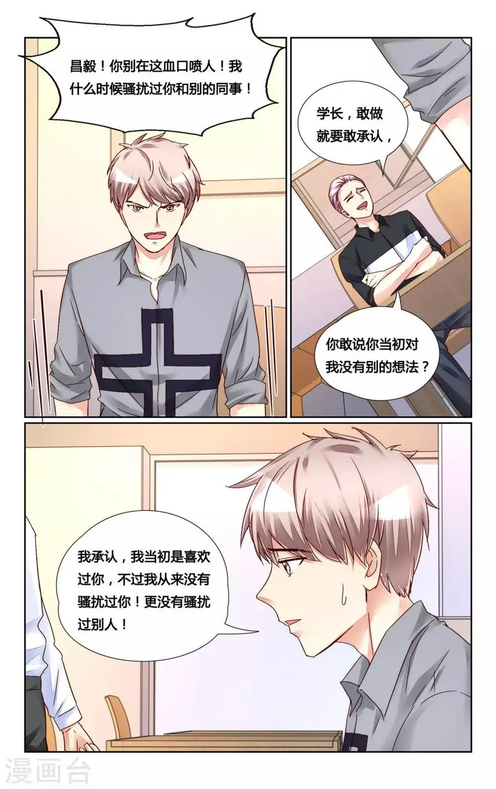 第137话 第7页