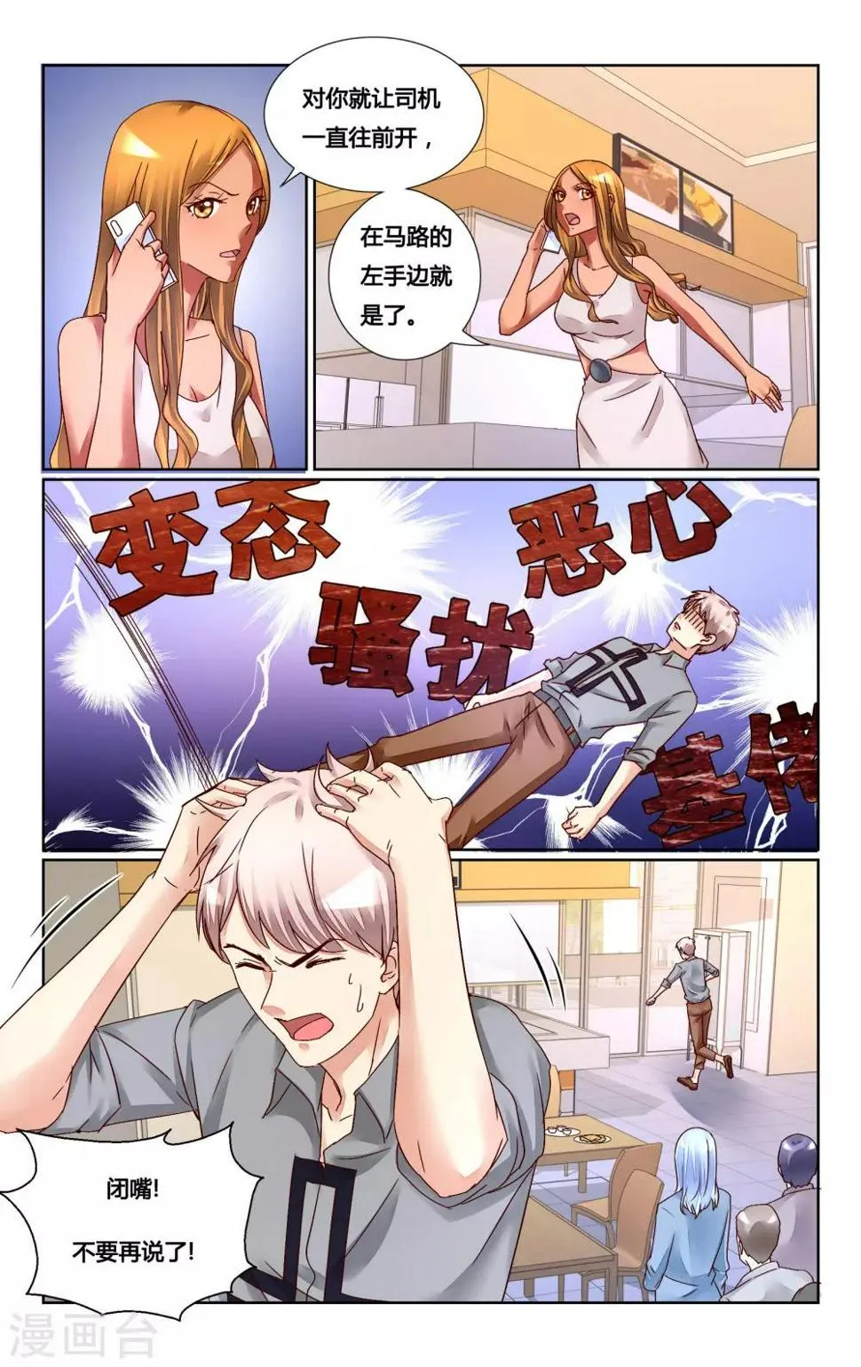 第137话 第10页