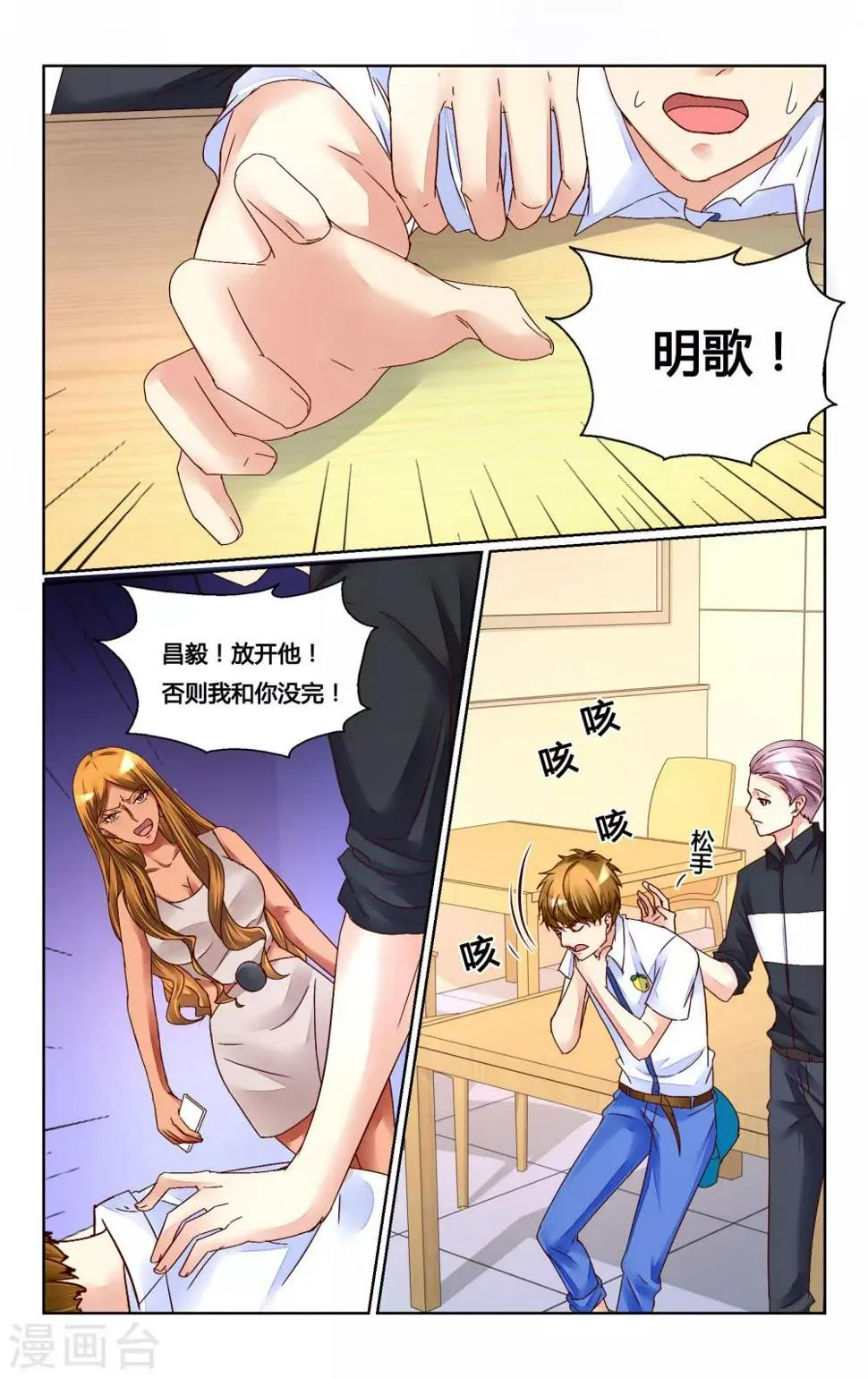 第137话 第11页