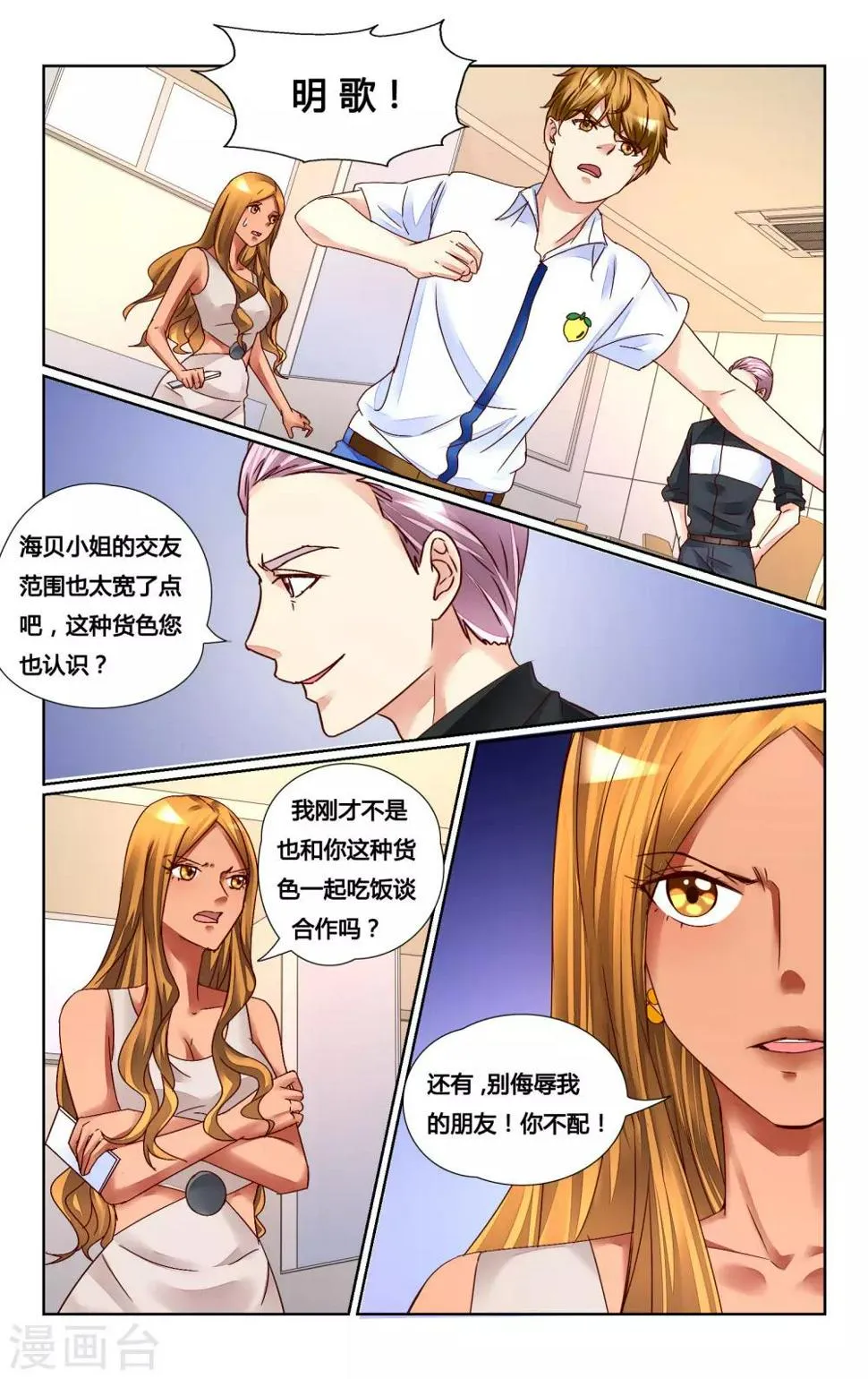 第137话 第12页