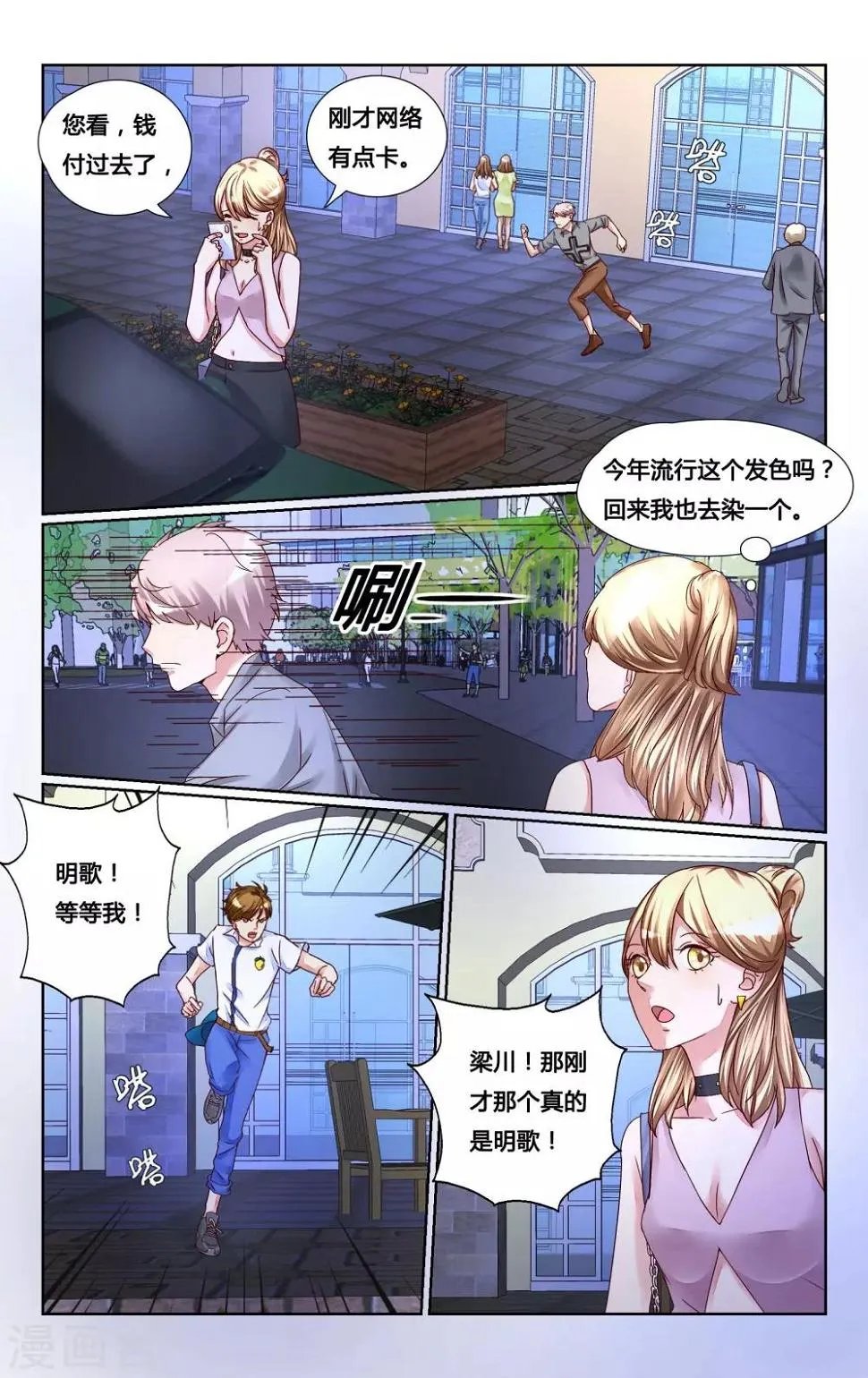 第138话 第1页