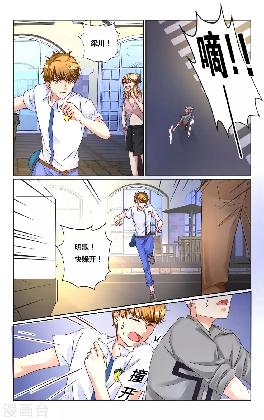 第138话 第2页